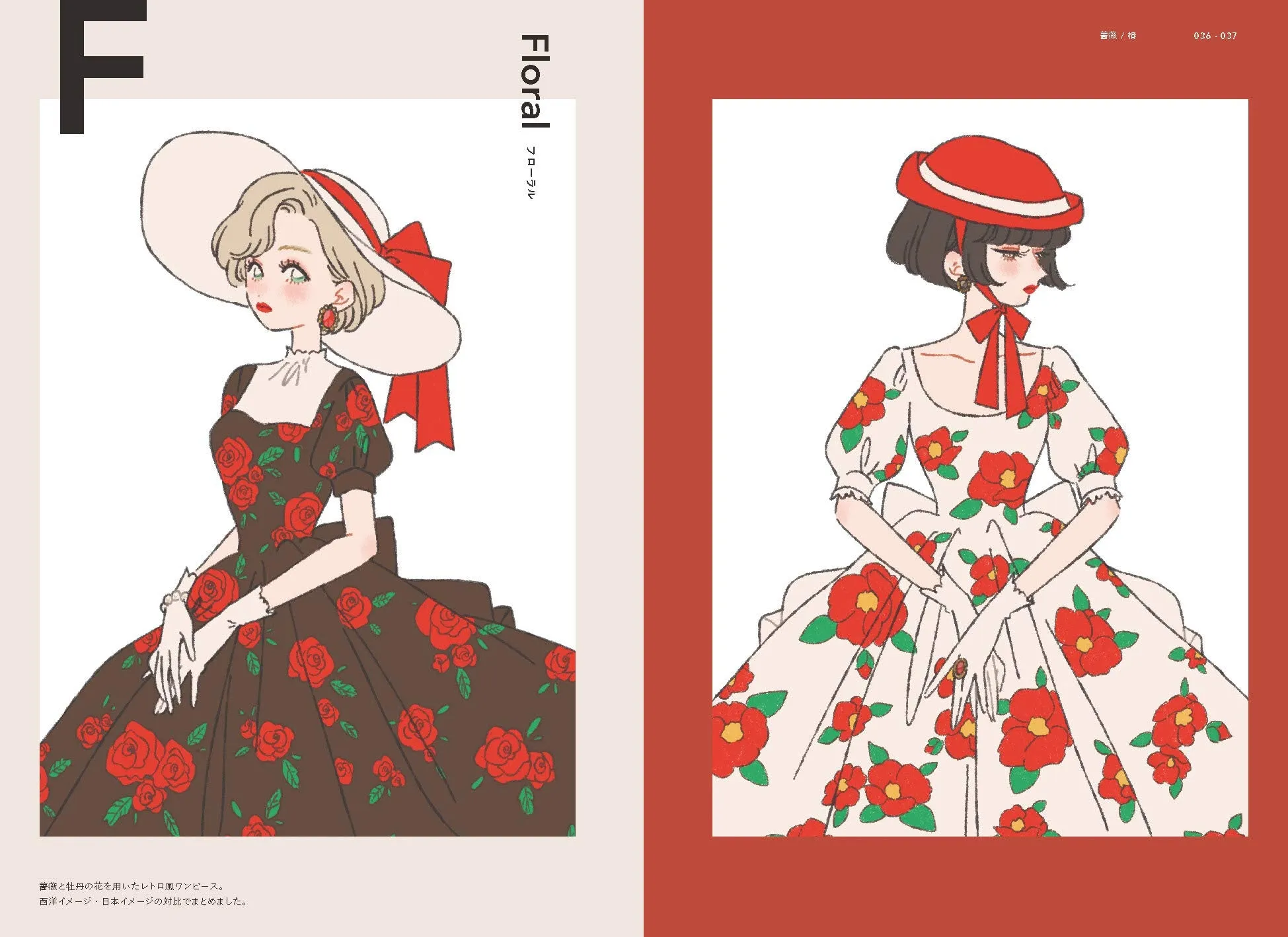 FASHION ILLUSTRATION BOOK ART OF TANAKA